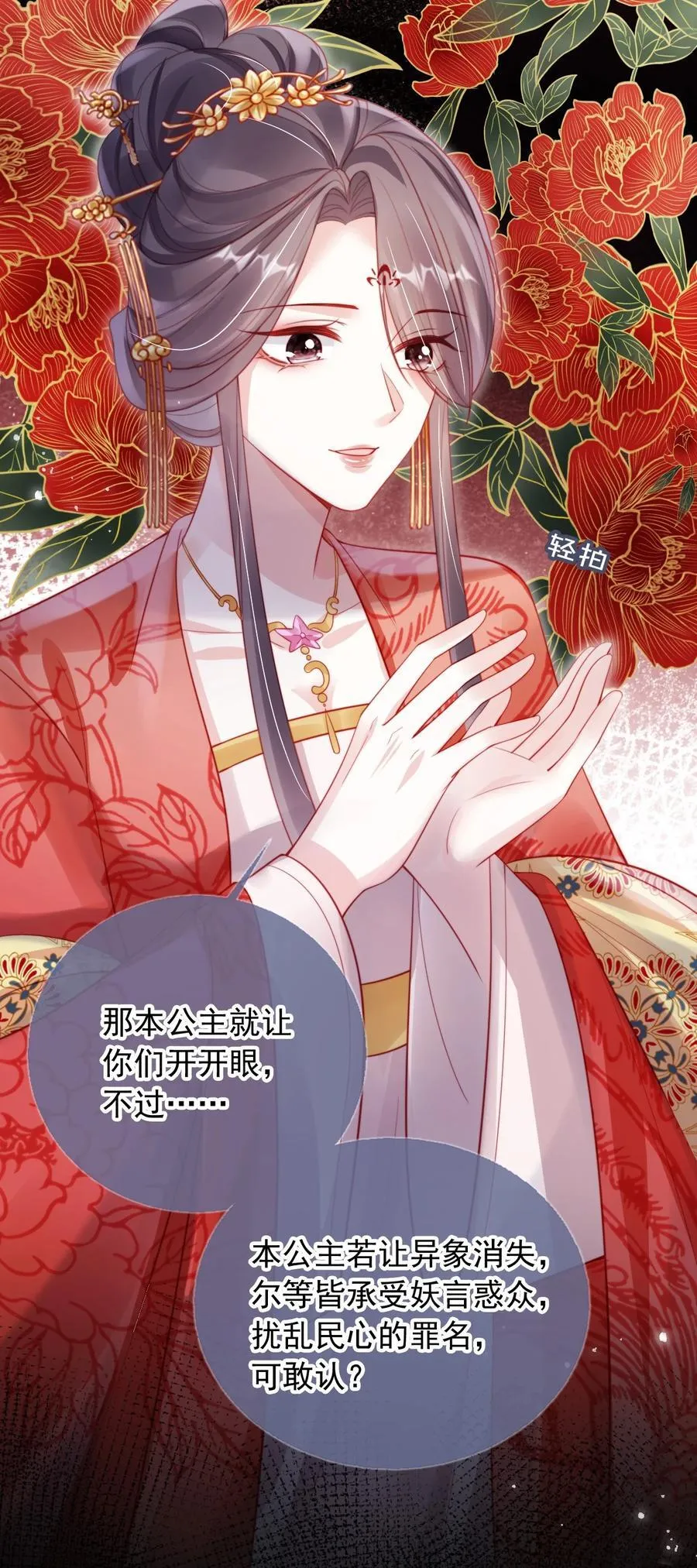009 成功反击 第4页