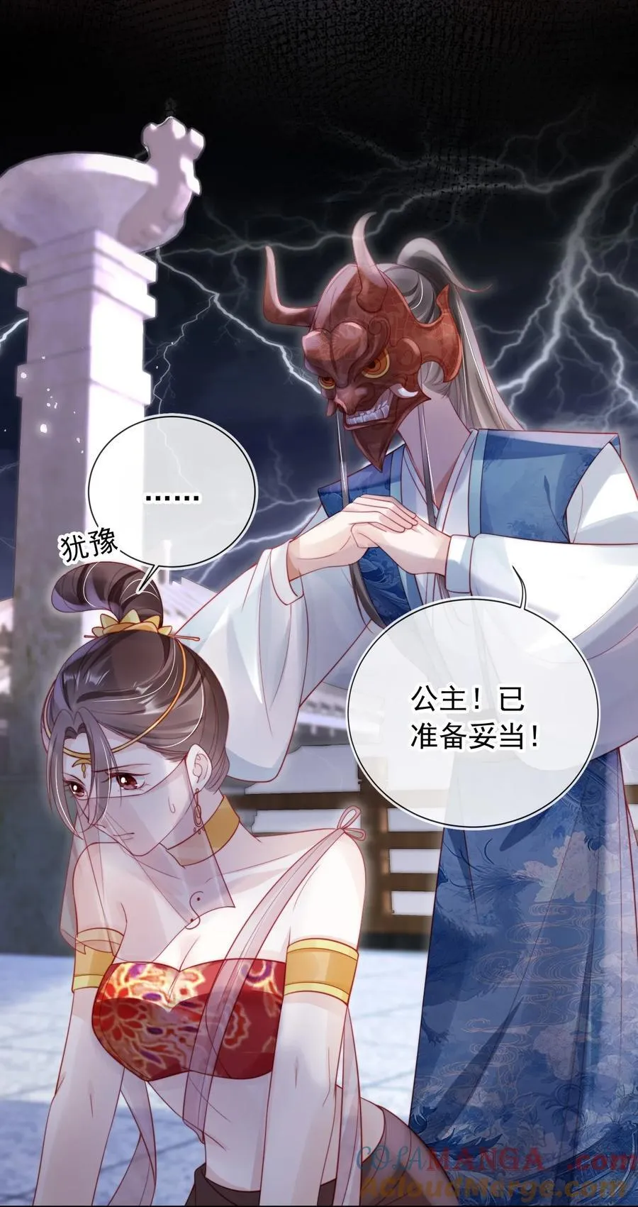 009 成功反击 第5页