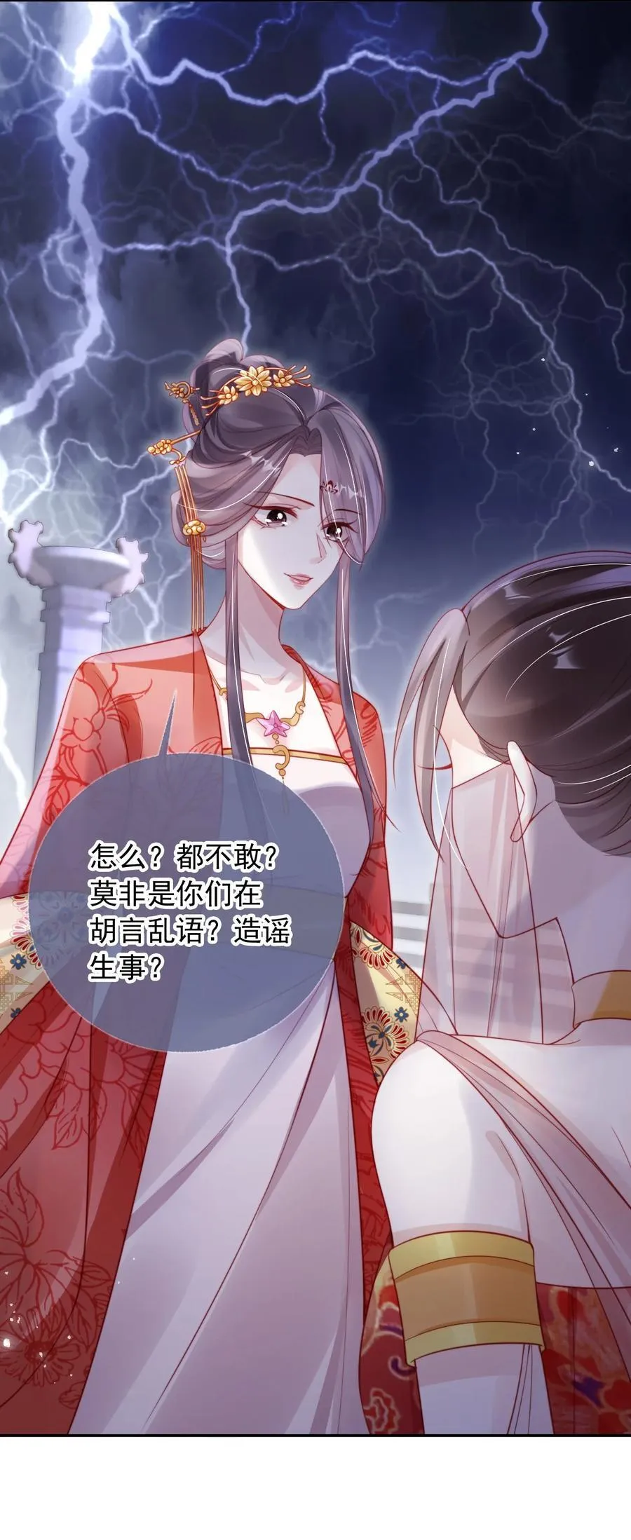 009 成功反击 第6页