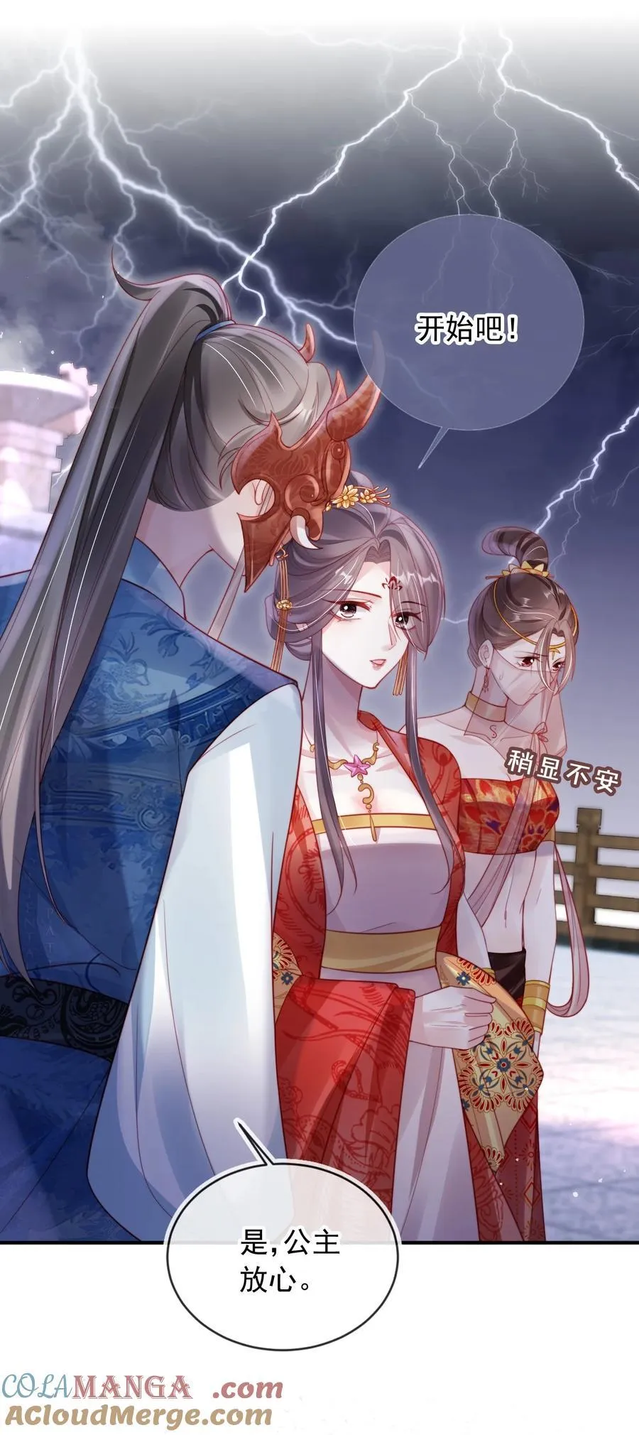 009 成功反击 第9页