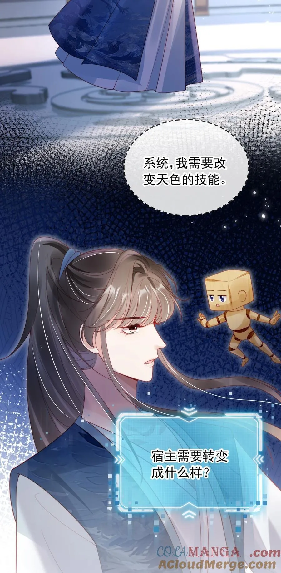 009 成功反击 第13页
