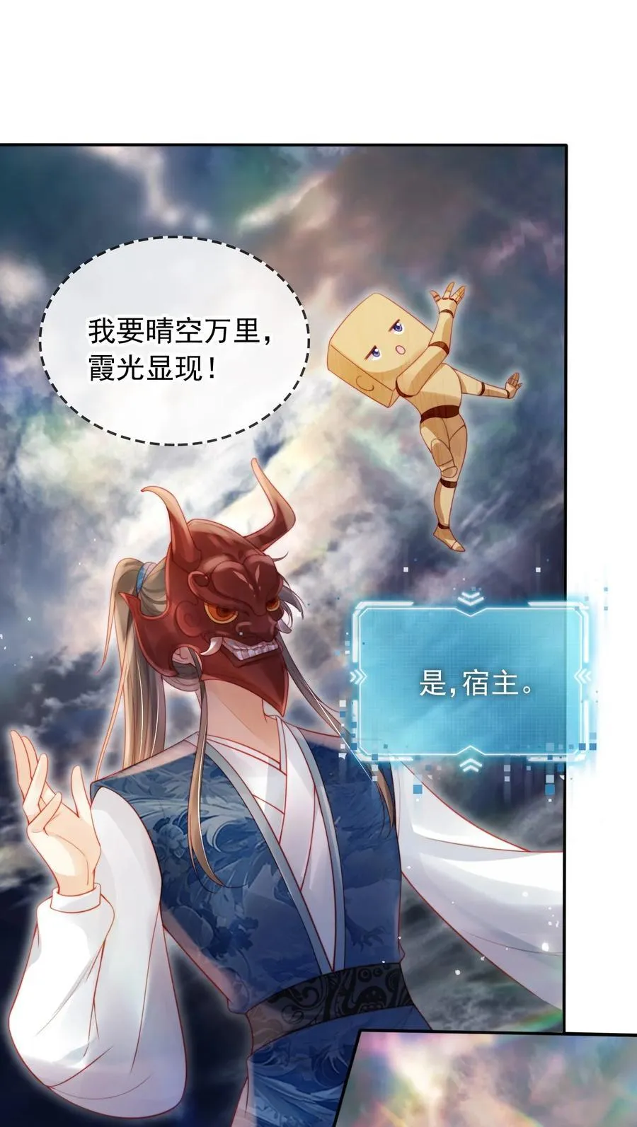 009 成功反击 第16页