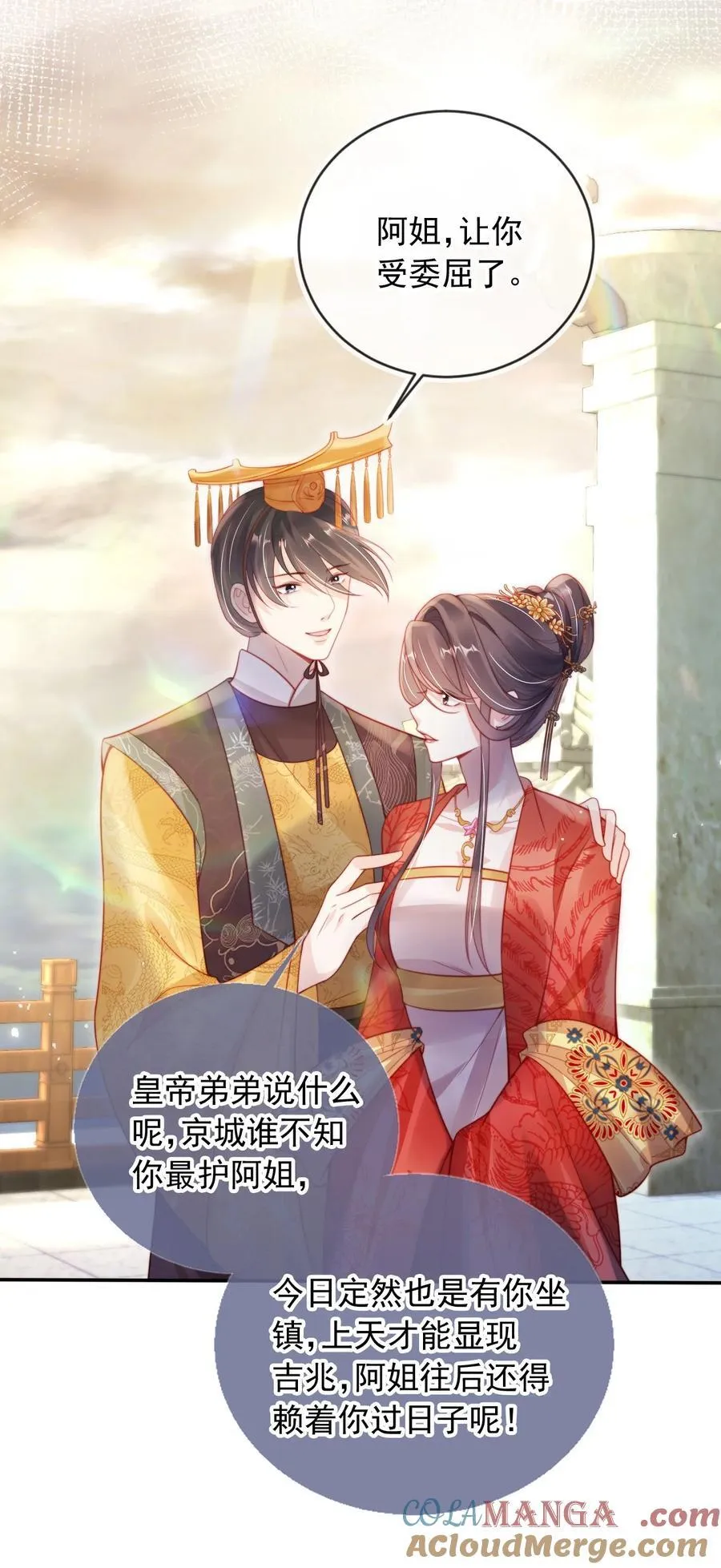 009 成功反击 第23页