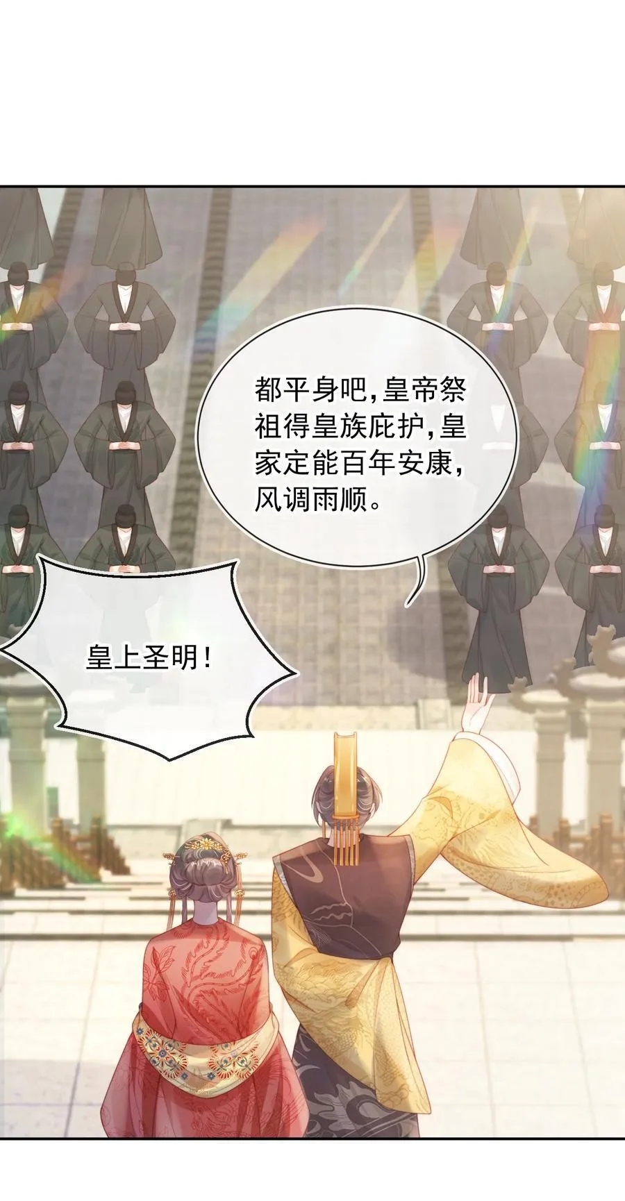 009 成功反击 第24页