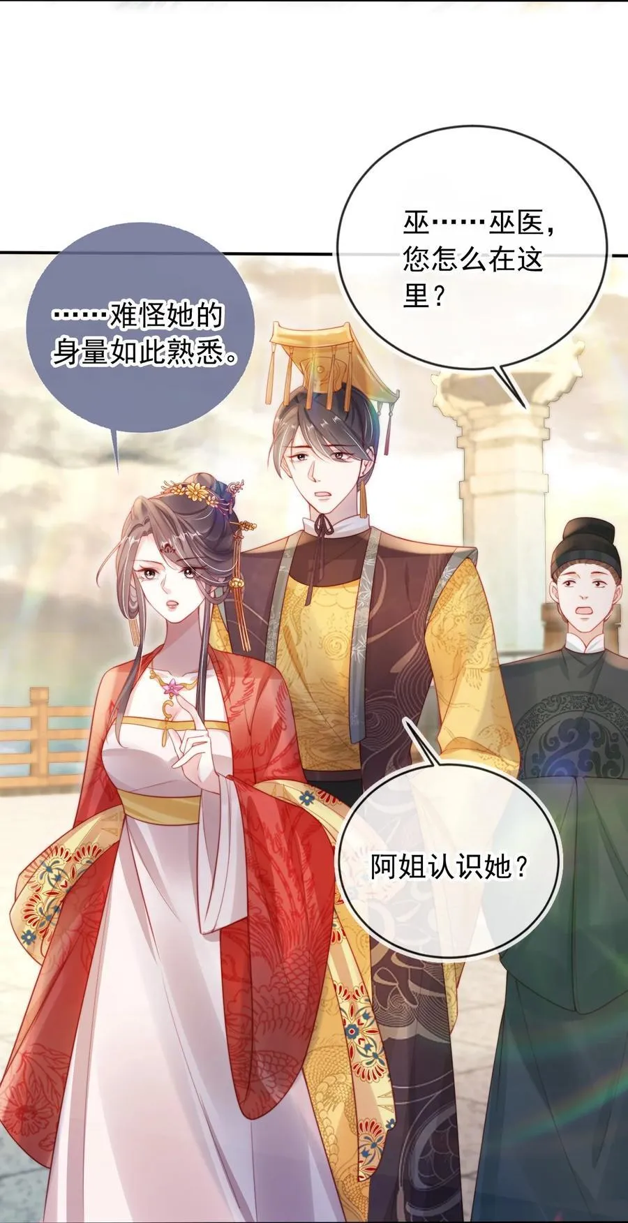 009 成功反击 第28页
