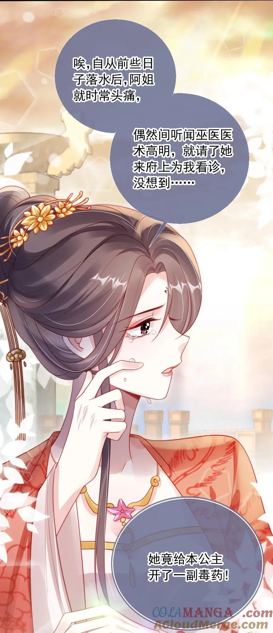 009 成功反击 第29页