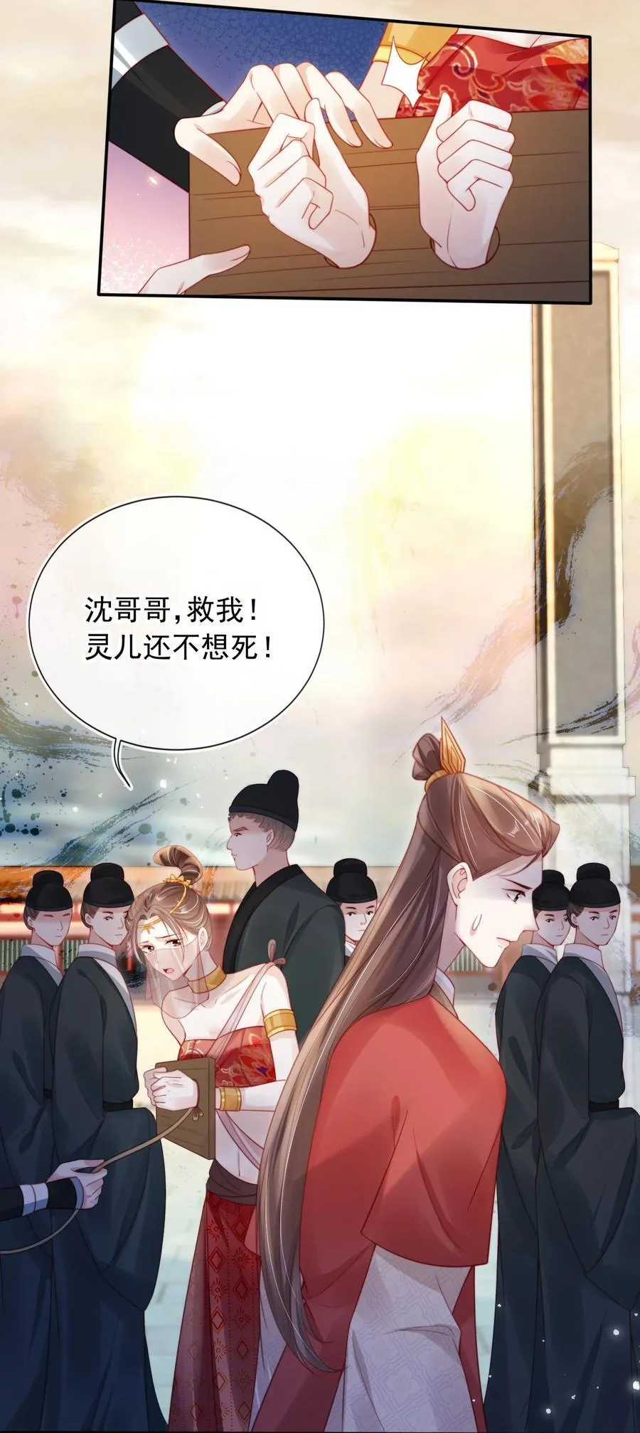 009 成功反击 第32页