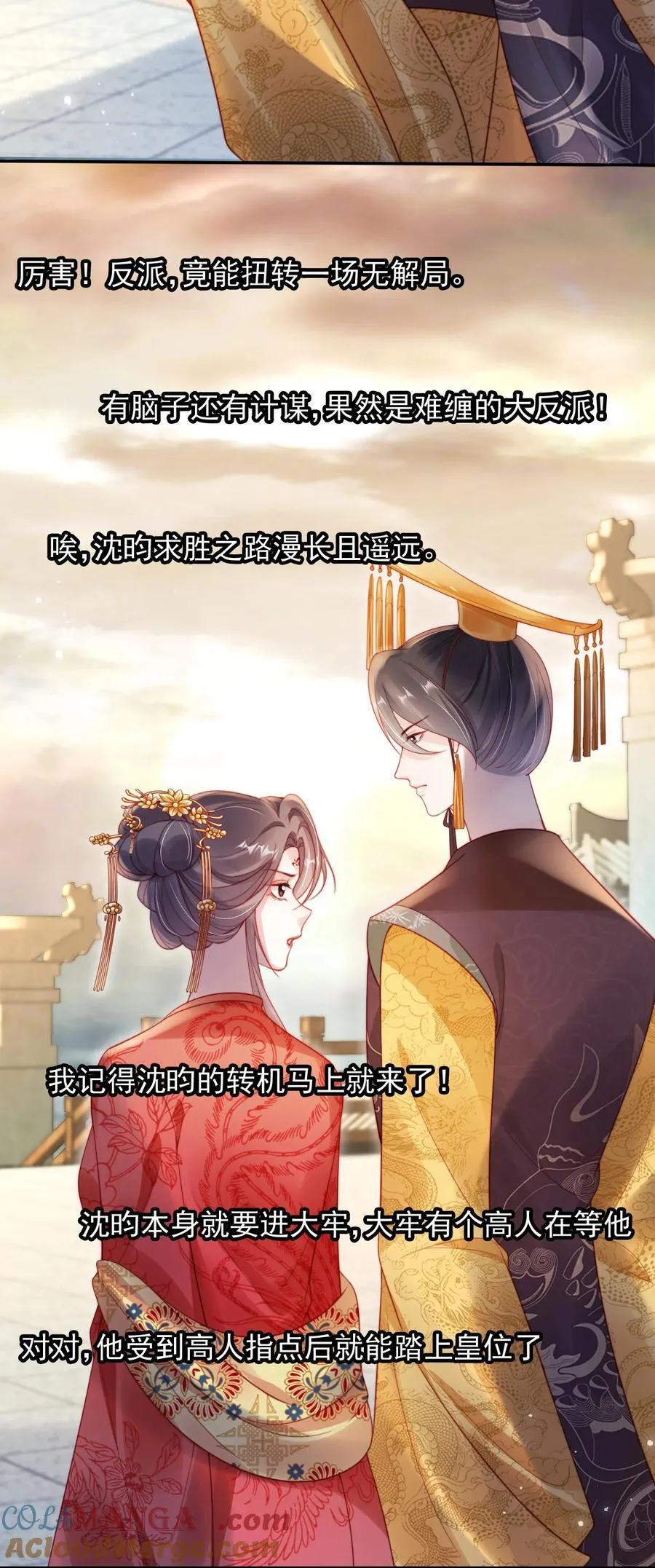 009 成功反击 第35页