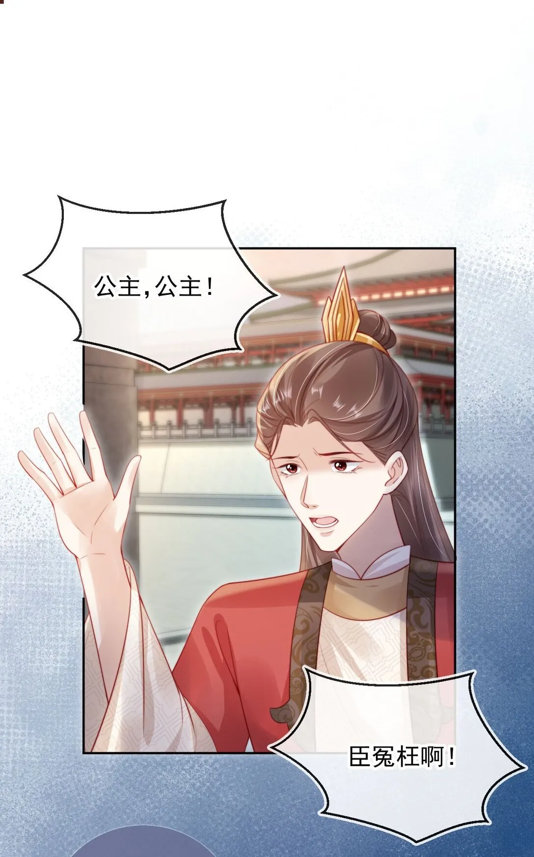 010 可是吃醋了？ 第1页