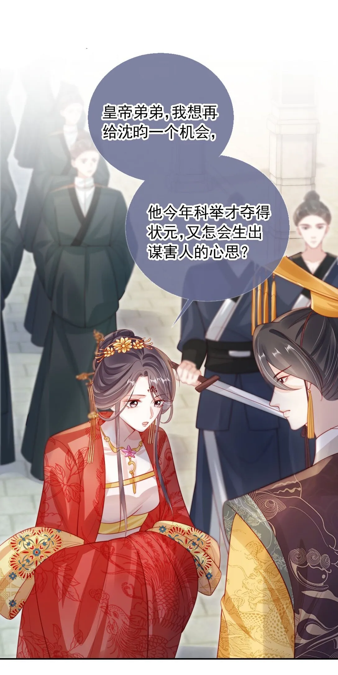 010 可是吃醋了？ 第3页