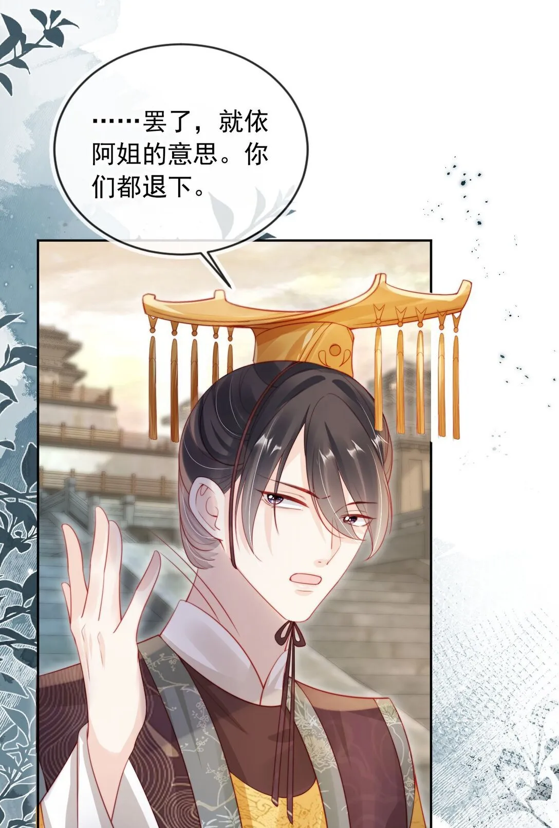 010 可是吃醋了？ 第5页
