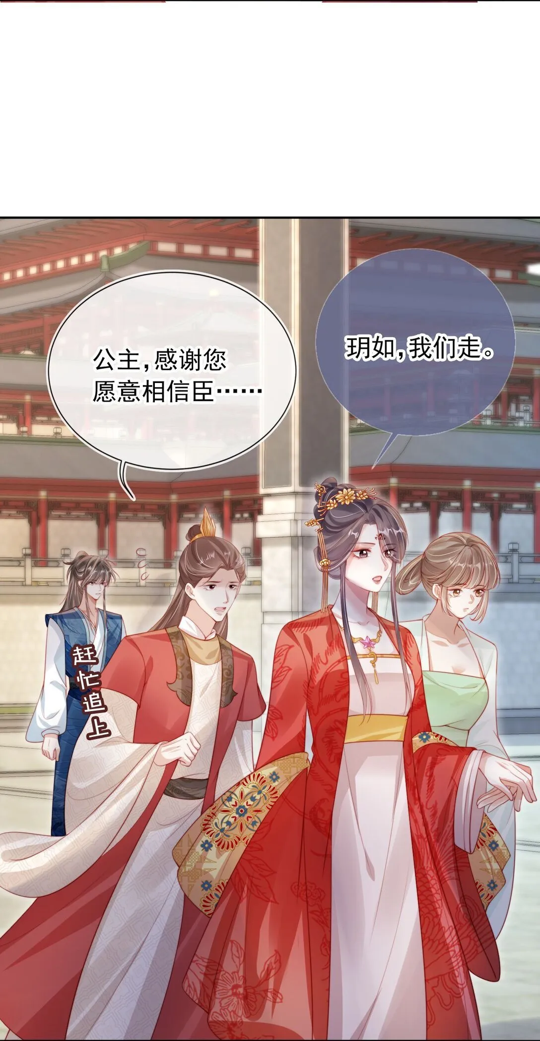 010 可是吃醋了？ 第7页