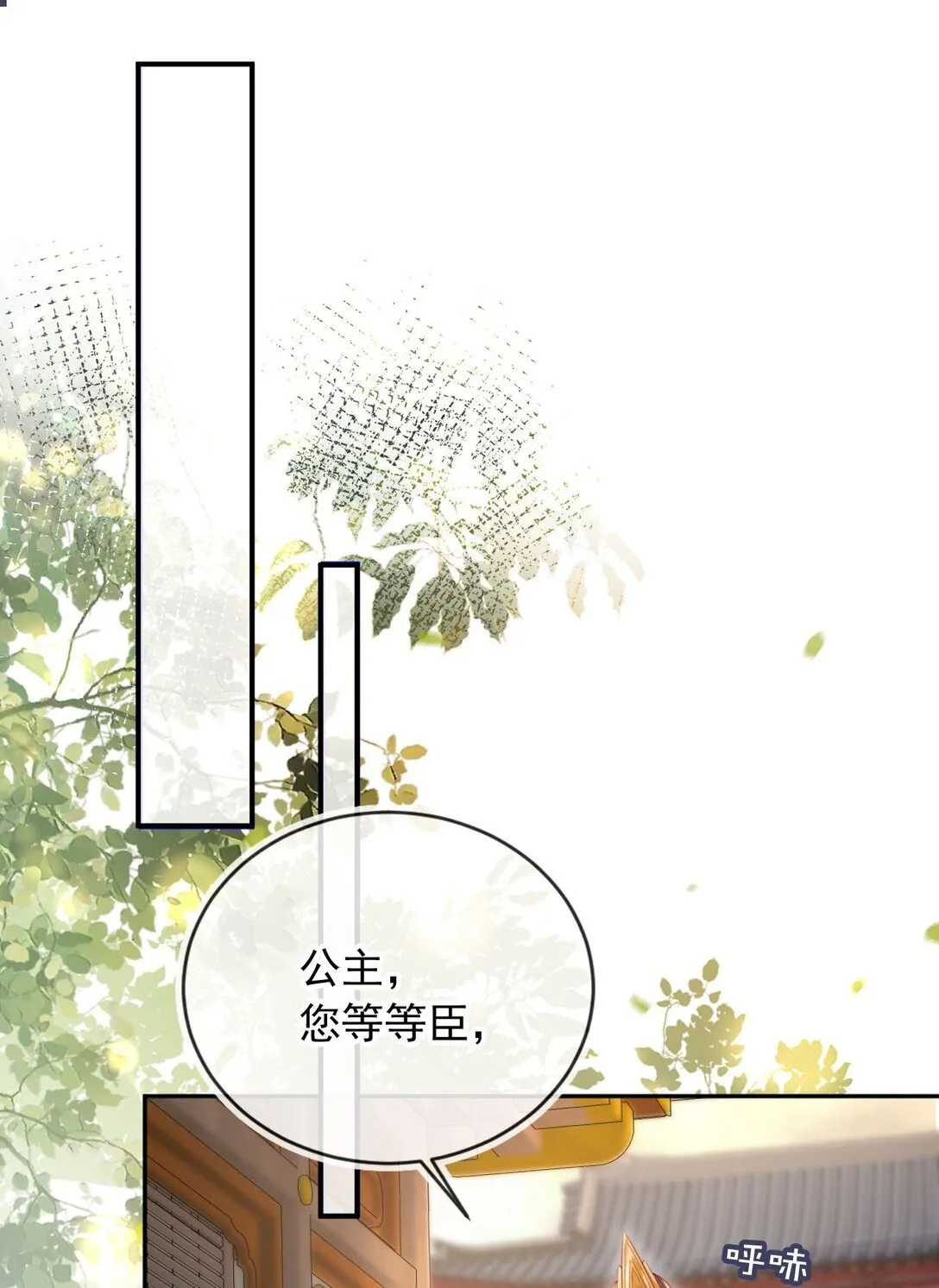 010 可是吃醋了？ 第11页