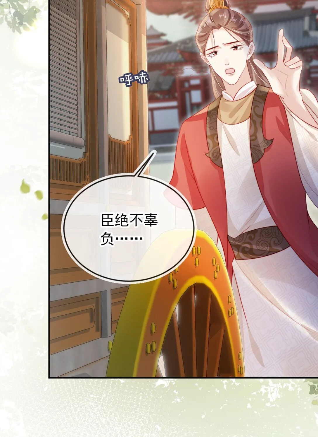 010 可是吃醋了？ 第12页