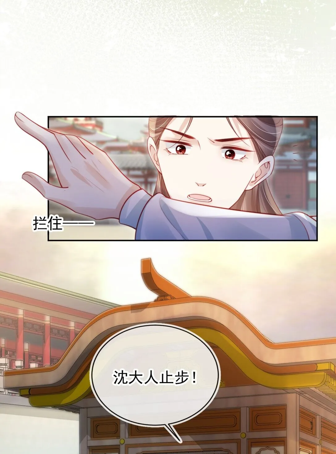 010 可是吃醋了？ 第13页