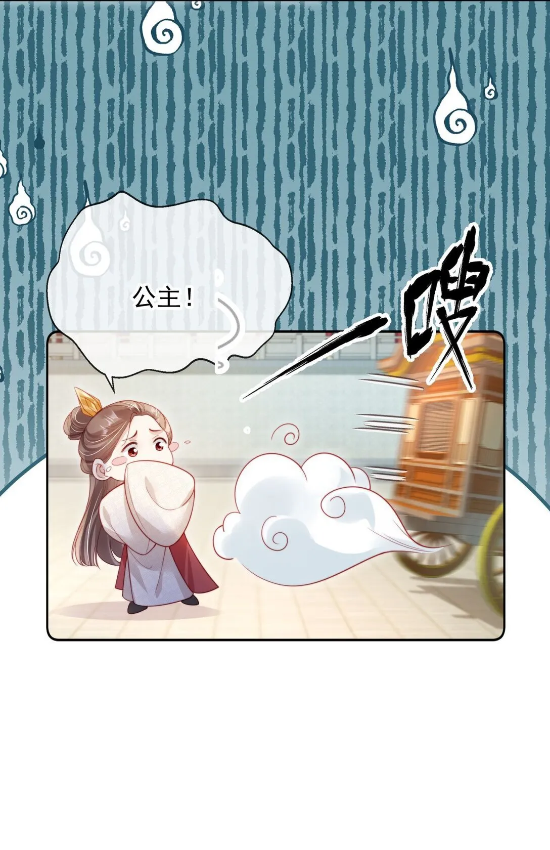 010 可是吃醋了？ 第16页