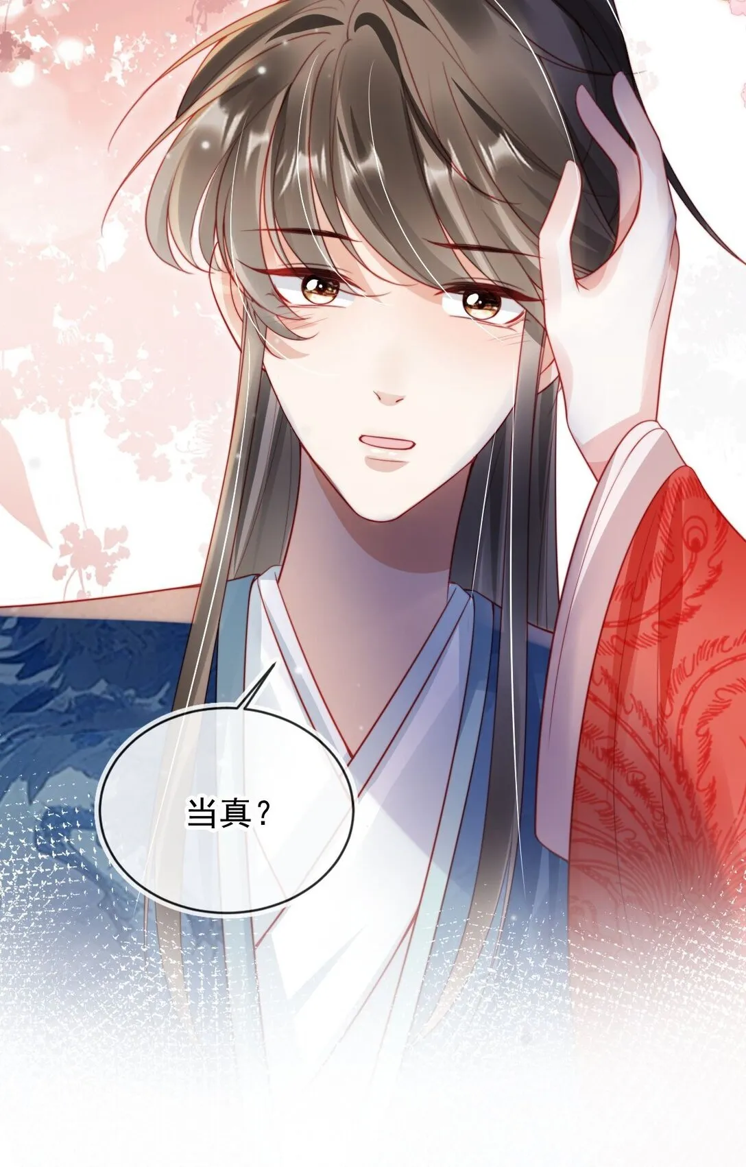 010 可是吃醋了？ 第28页