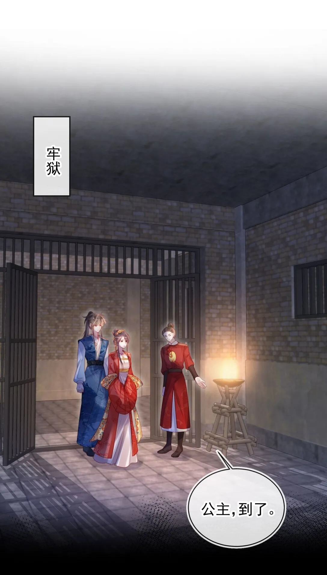 010 可是吃醋了？ 第33页