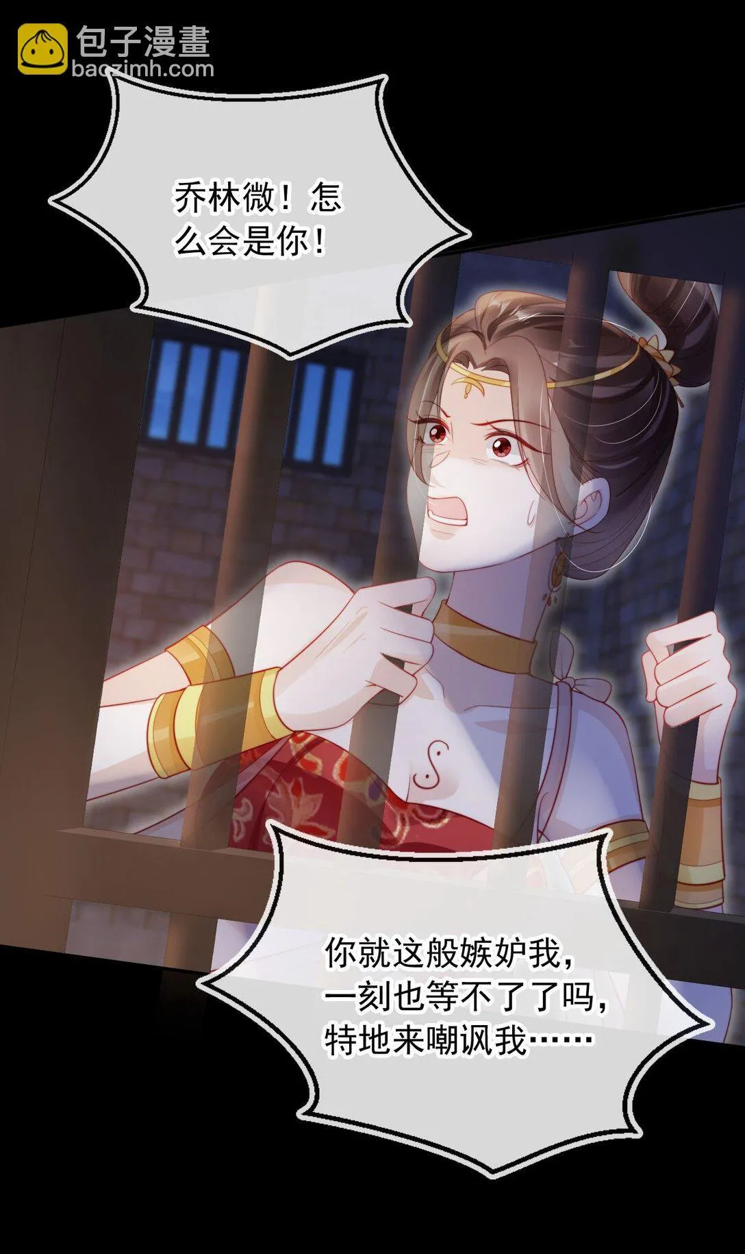 010 可是吃醋了？ 第35页