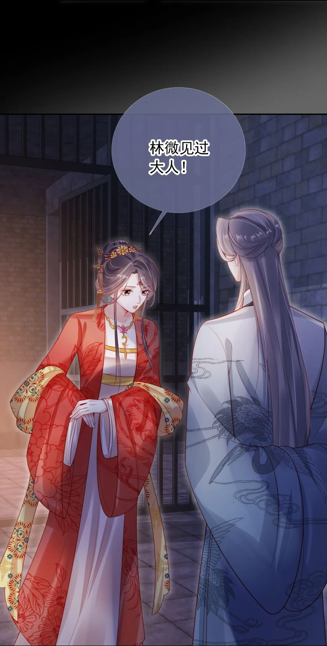 010 可是吃醋了？ 第42页