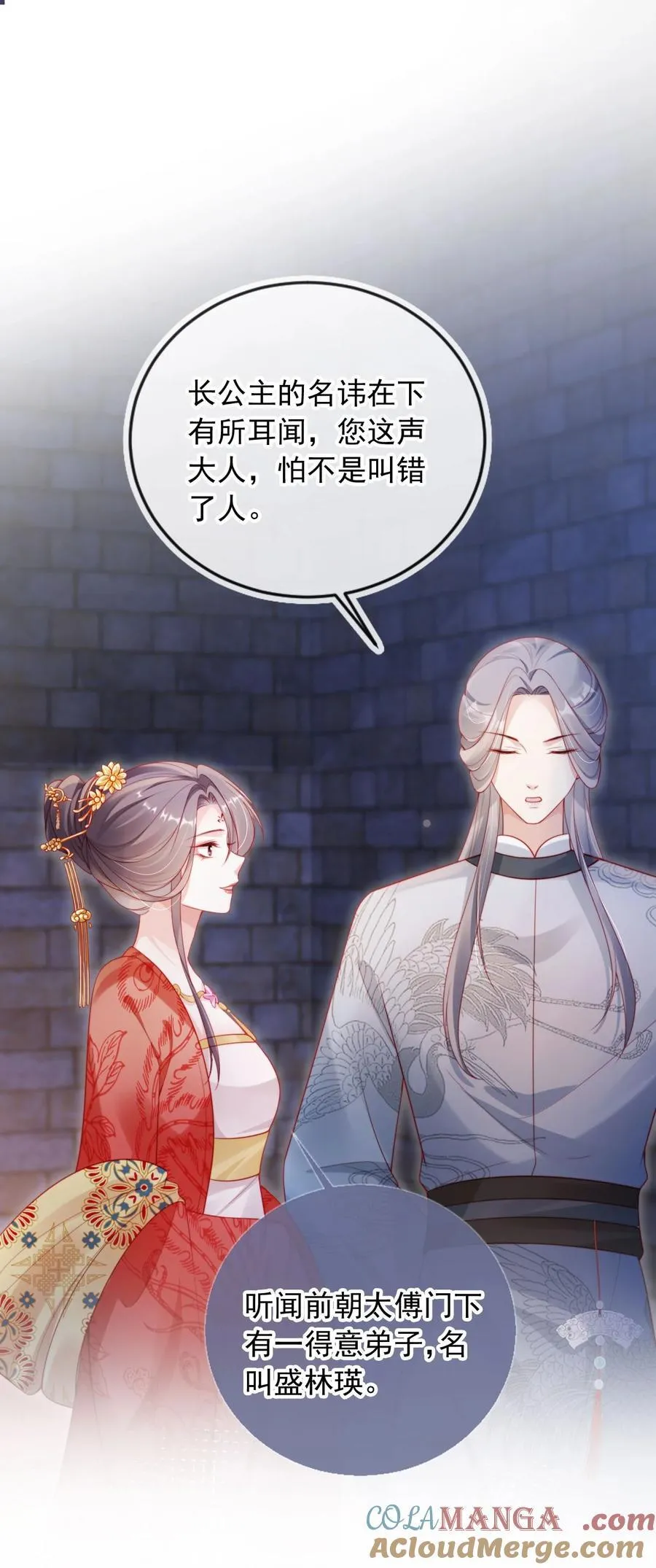 011 你的名字很好听 第7页