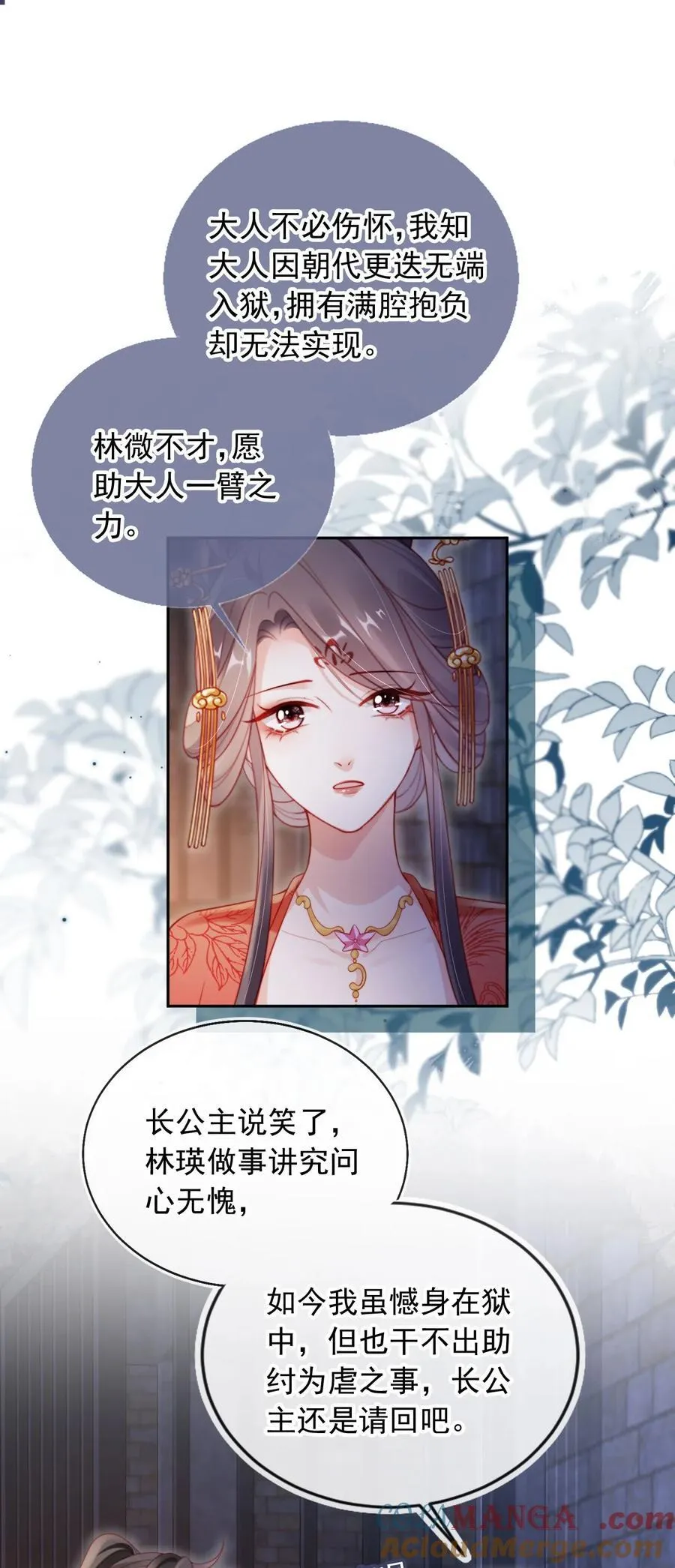 011 你的名字很好听 第13页