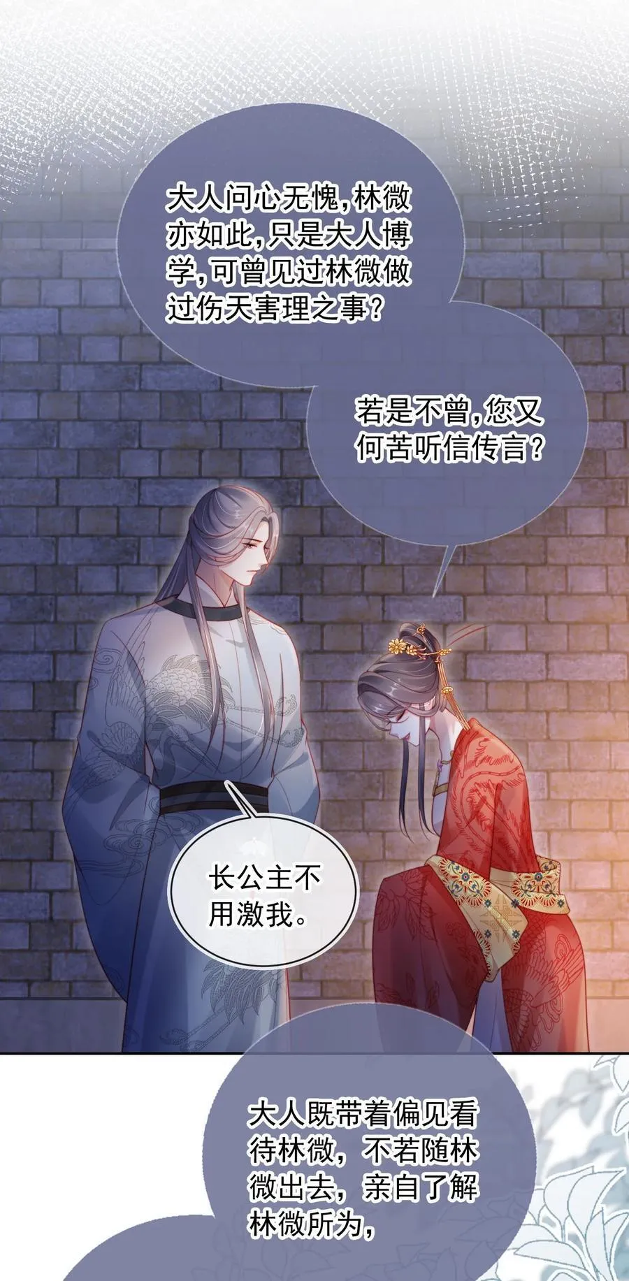 011 你的名字很好听 第15页