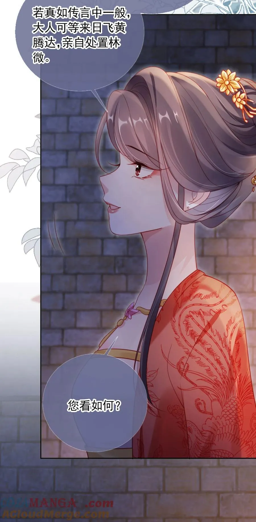 011 你的名字很好听 第16页