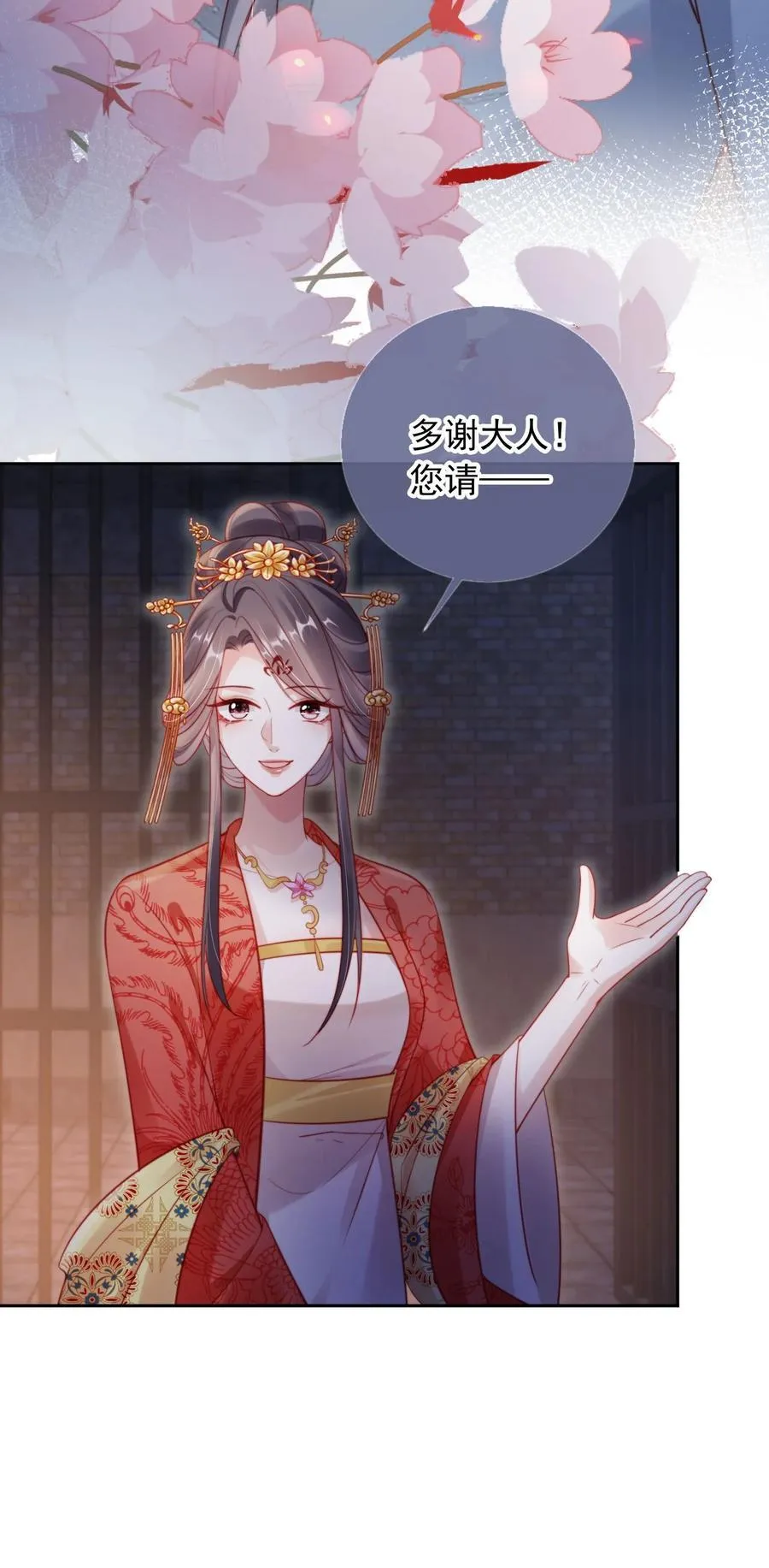 011 你的名字很好听 第18页