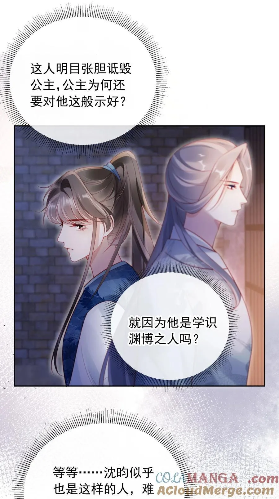 011 你的名字很好听 第19页