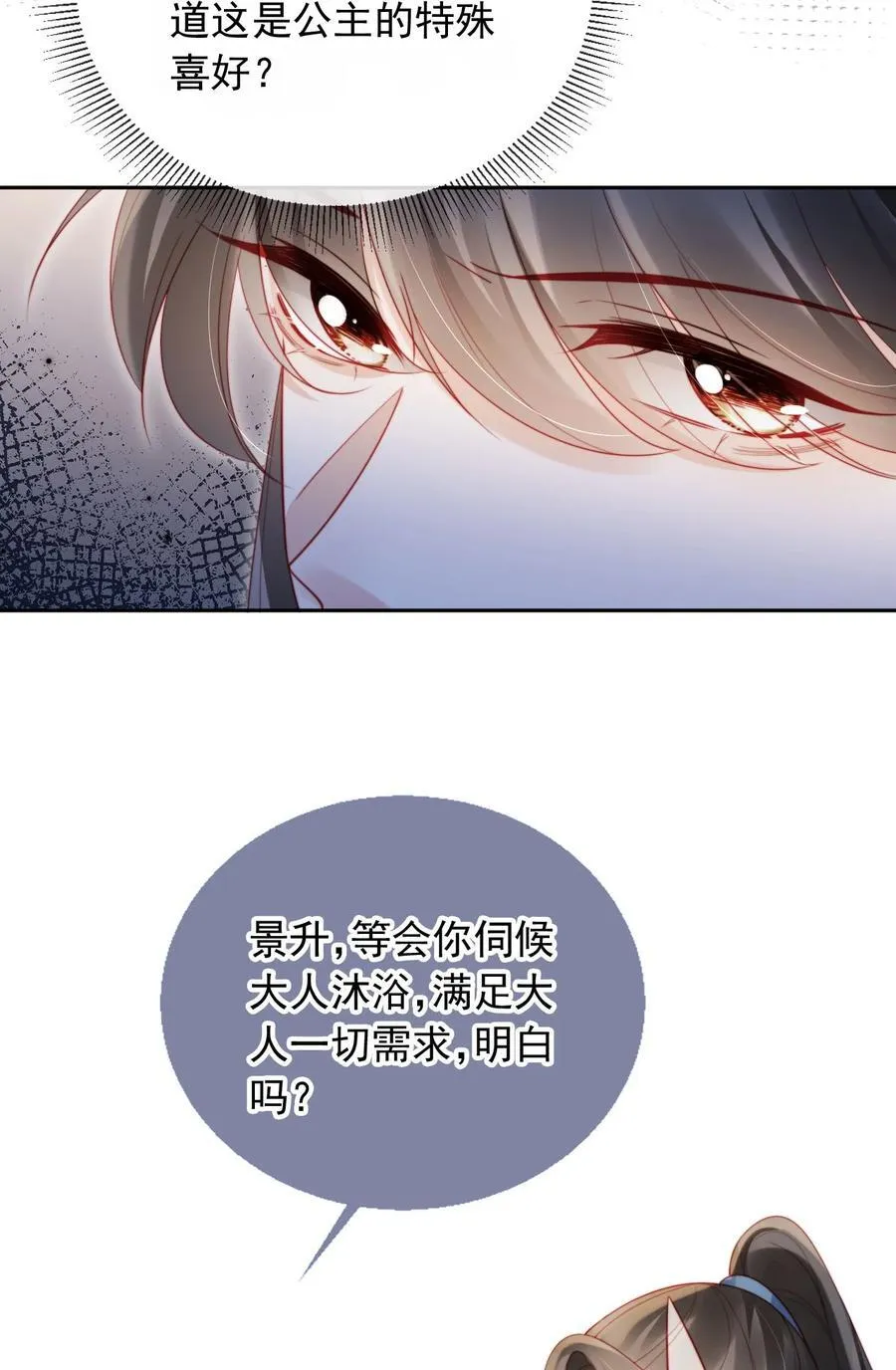 011 你的名字很好听 第20页