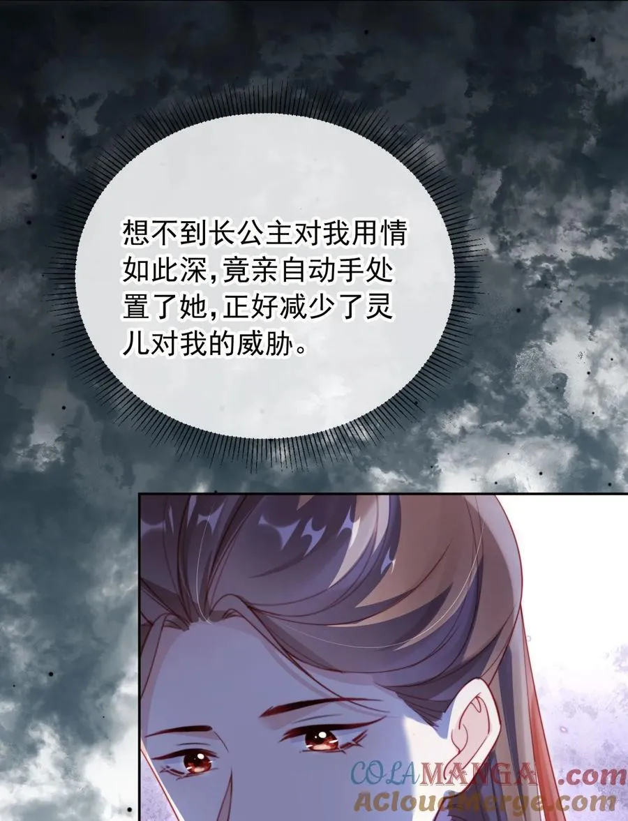 011 你的名字很好听 第25页