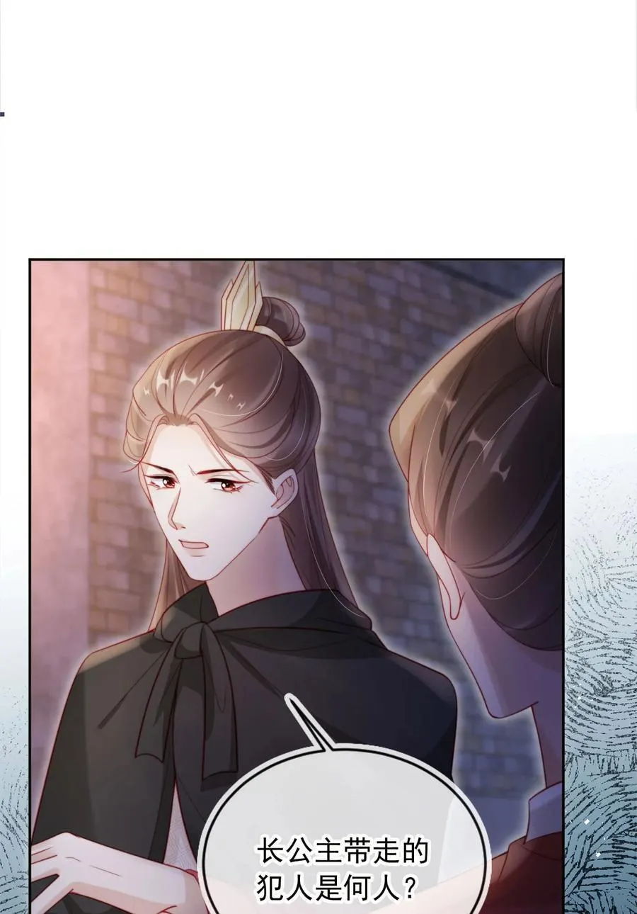 011 你的名字很好听 第27页