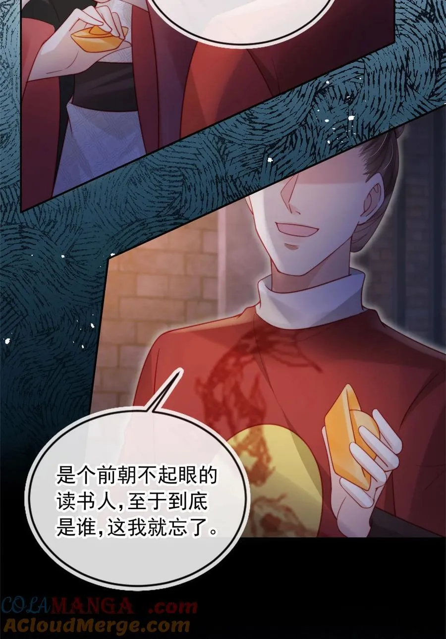 011 你的名字很好听 第28页