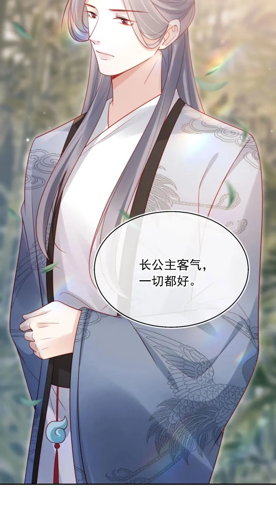 011 你的名字很好听 第32页