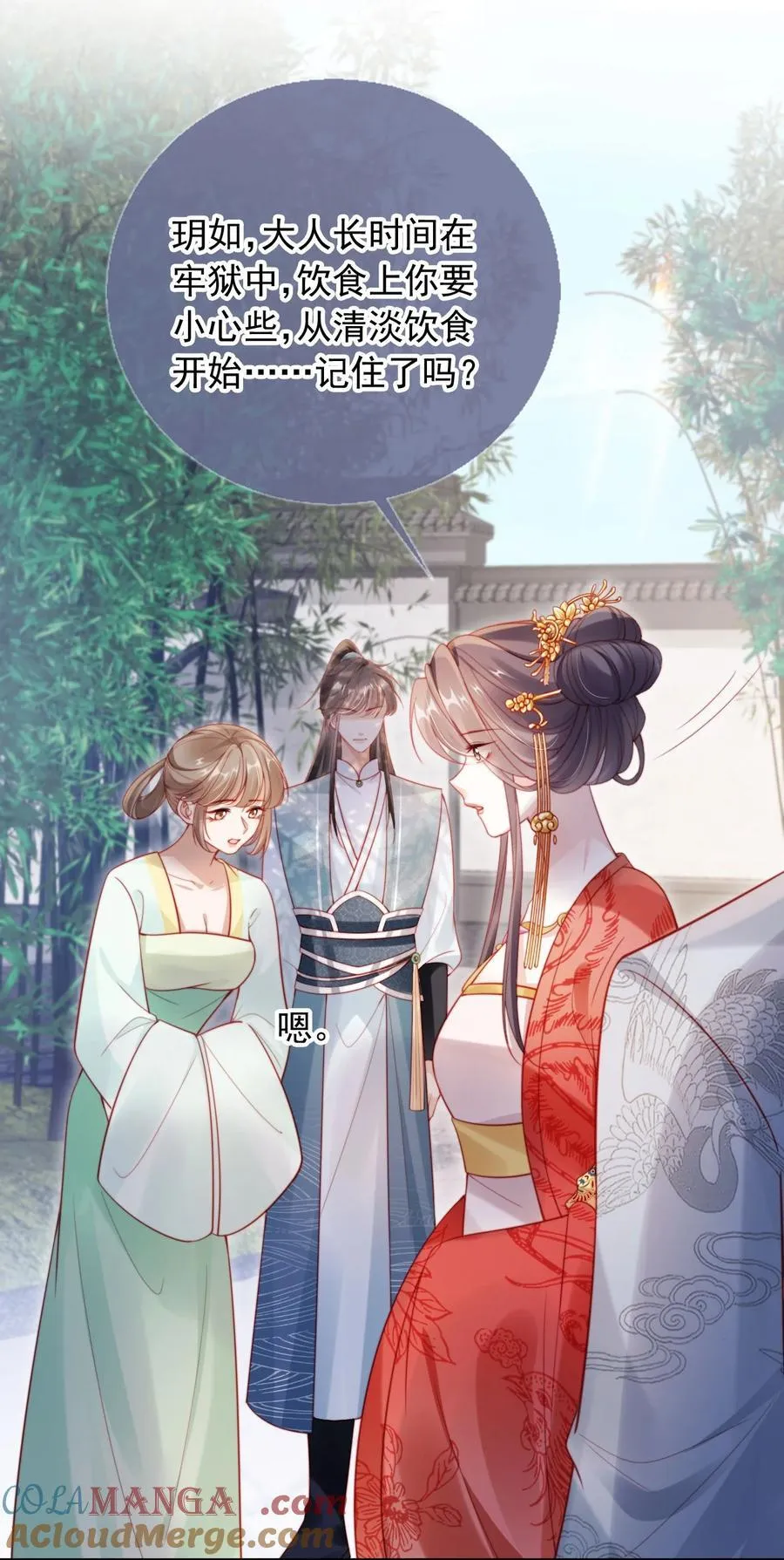 011 你的名字很好听 第34页