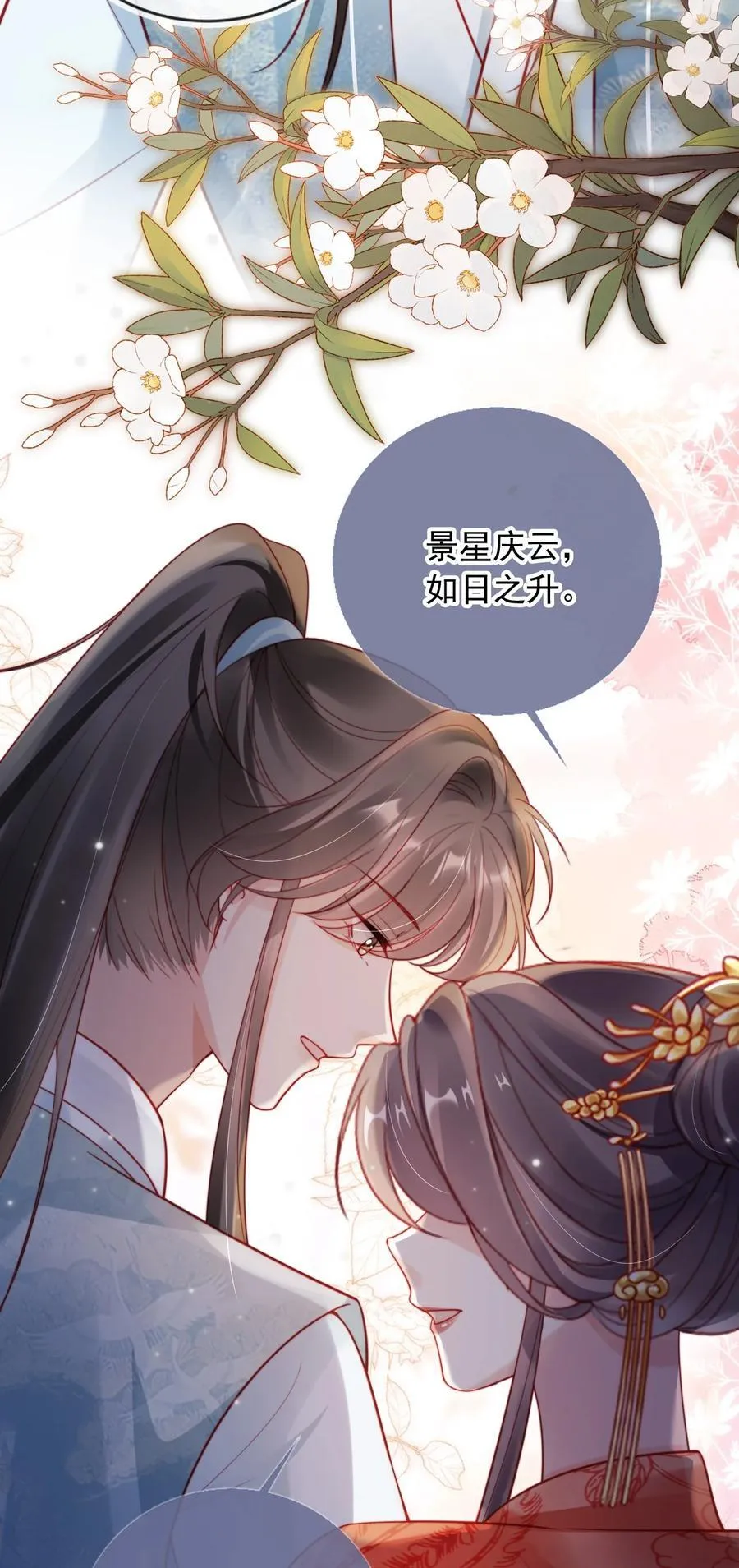 011 你的名字很好听 第44页