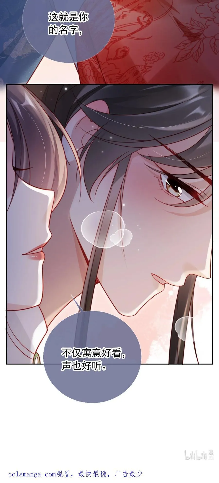 011 你的名字很好听 第45页