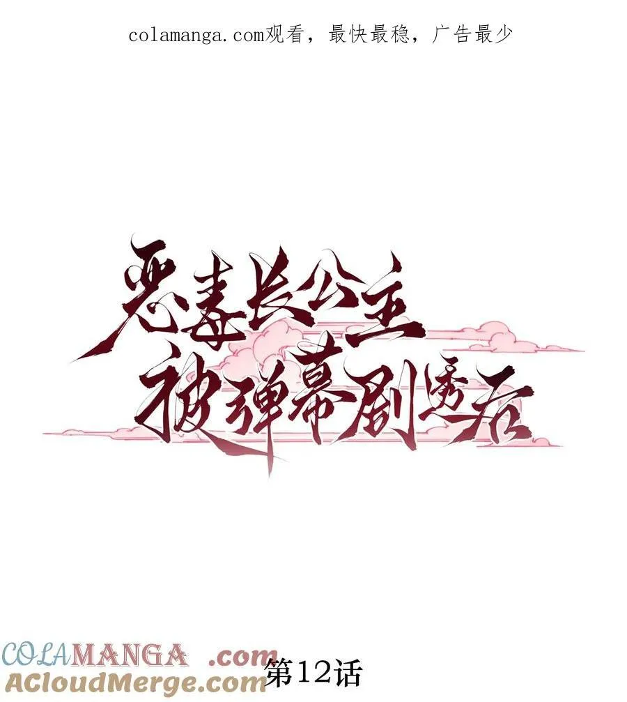 012 自取灭亡 第1页