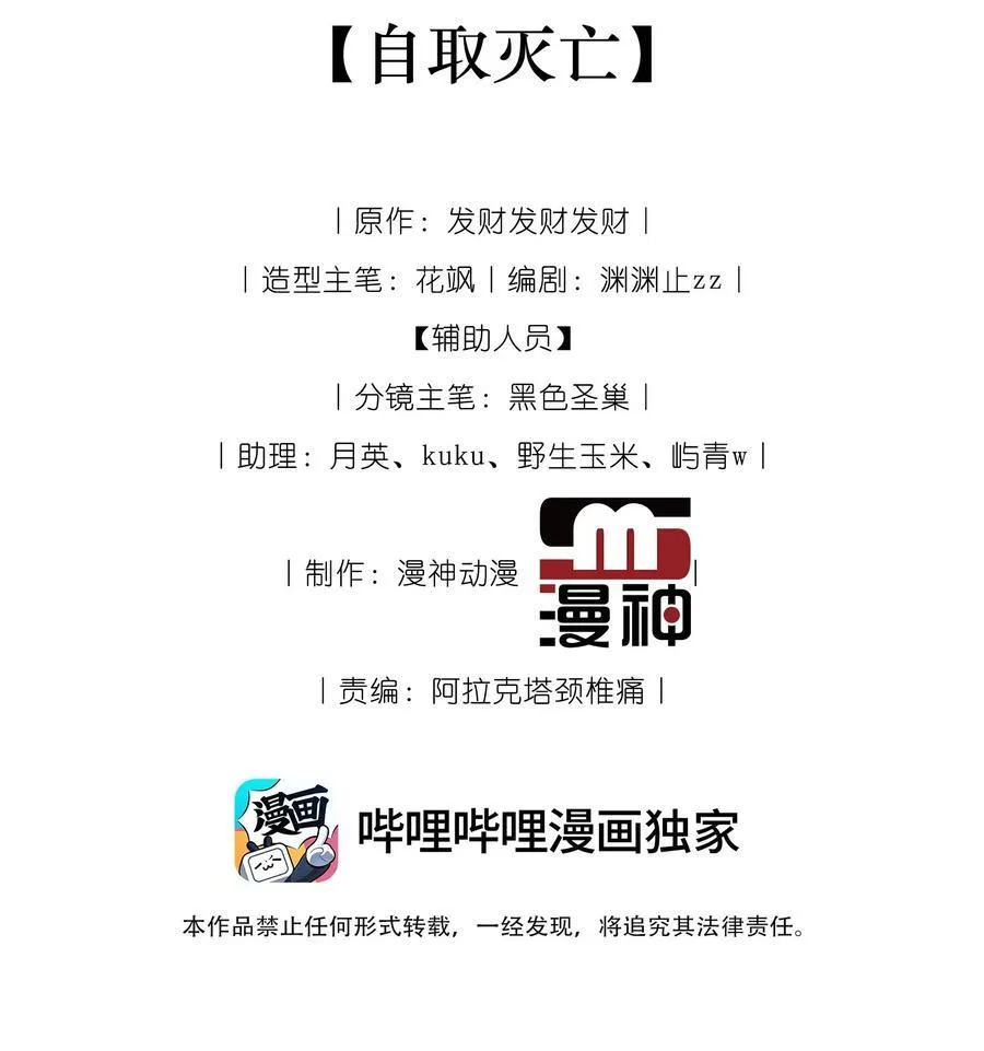 012 自取灭亡 第2页