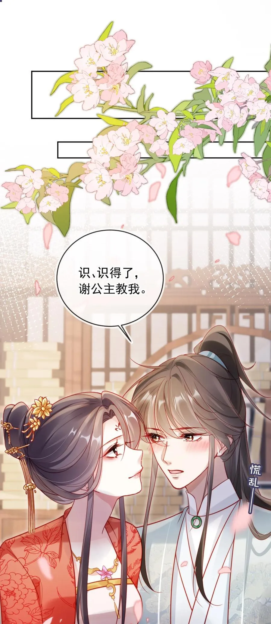 012 自取灭亡 第3页