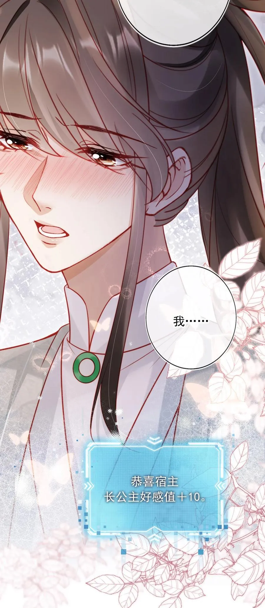 012 自取灭亡 第5页