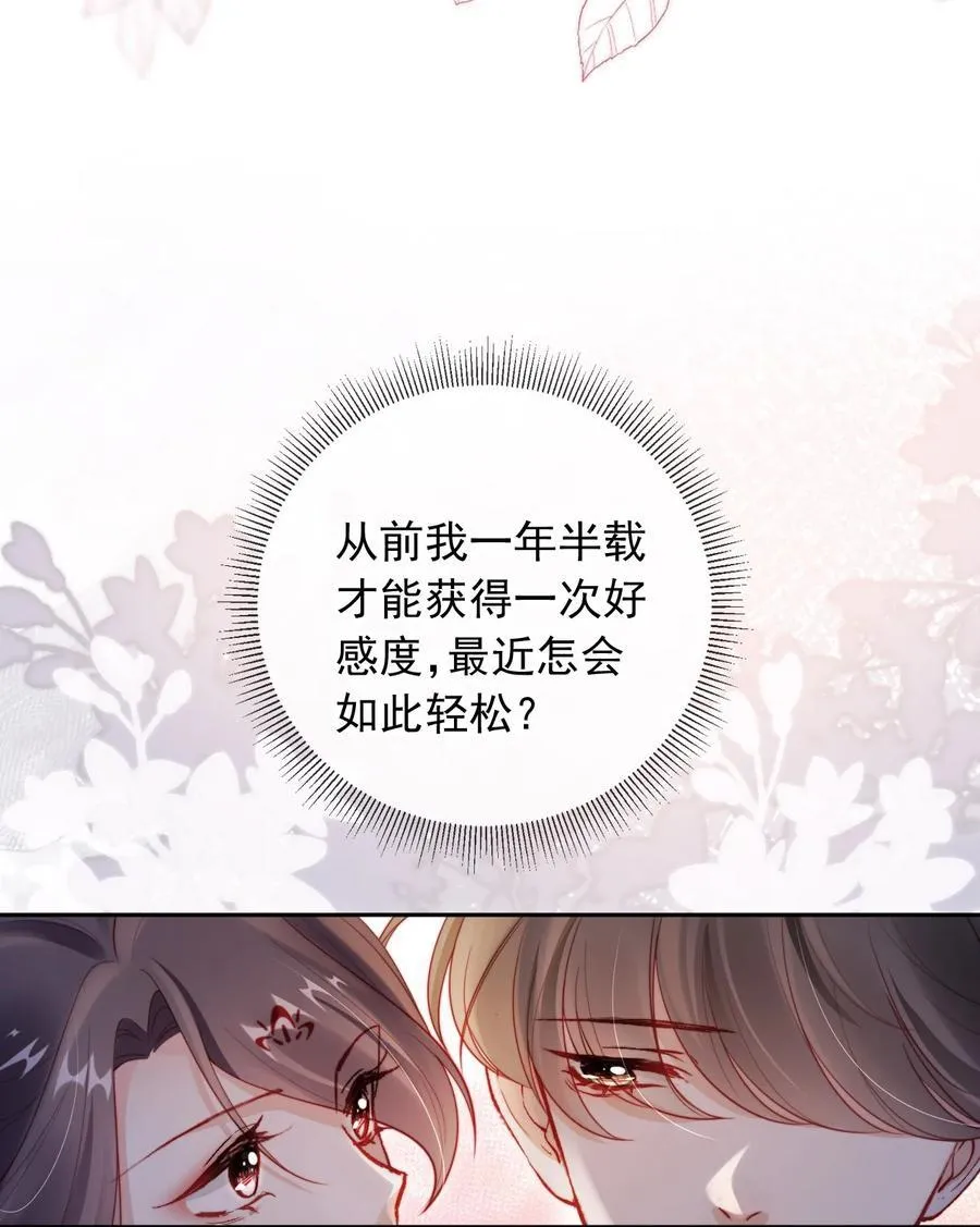 012 自取灭亡 第6页