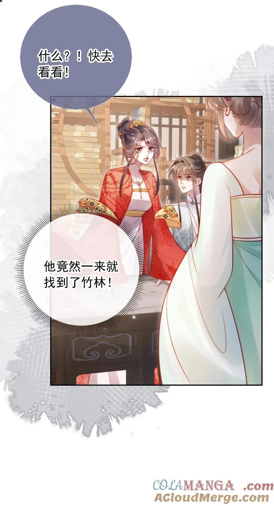 012 自取灭亡 第10页
