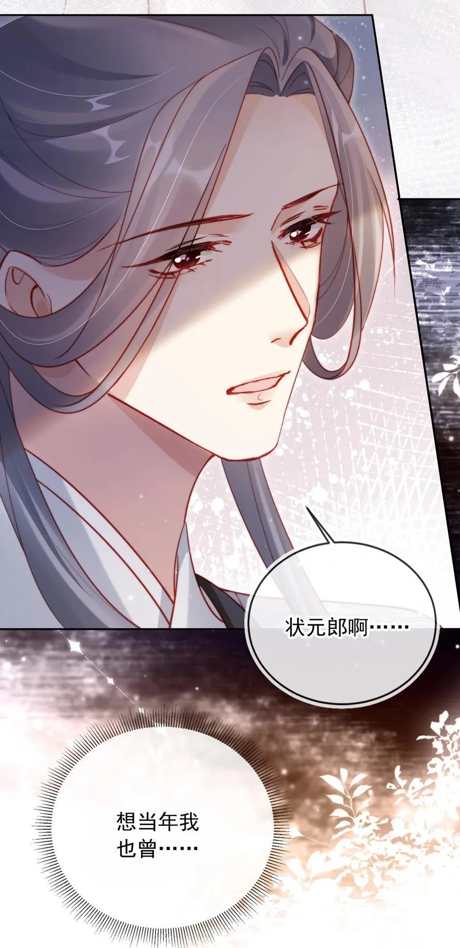 012 自取灭亡 第14页