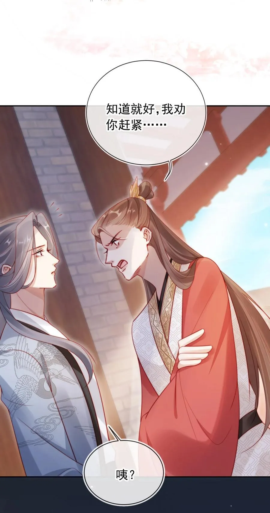 012 自取灭亡 第15页
