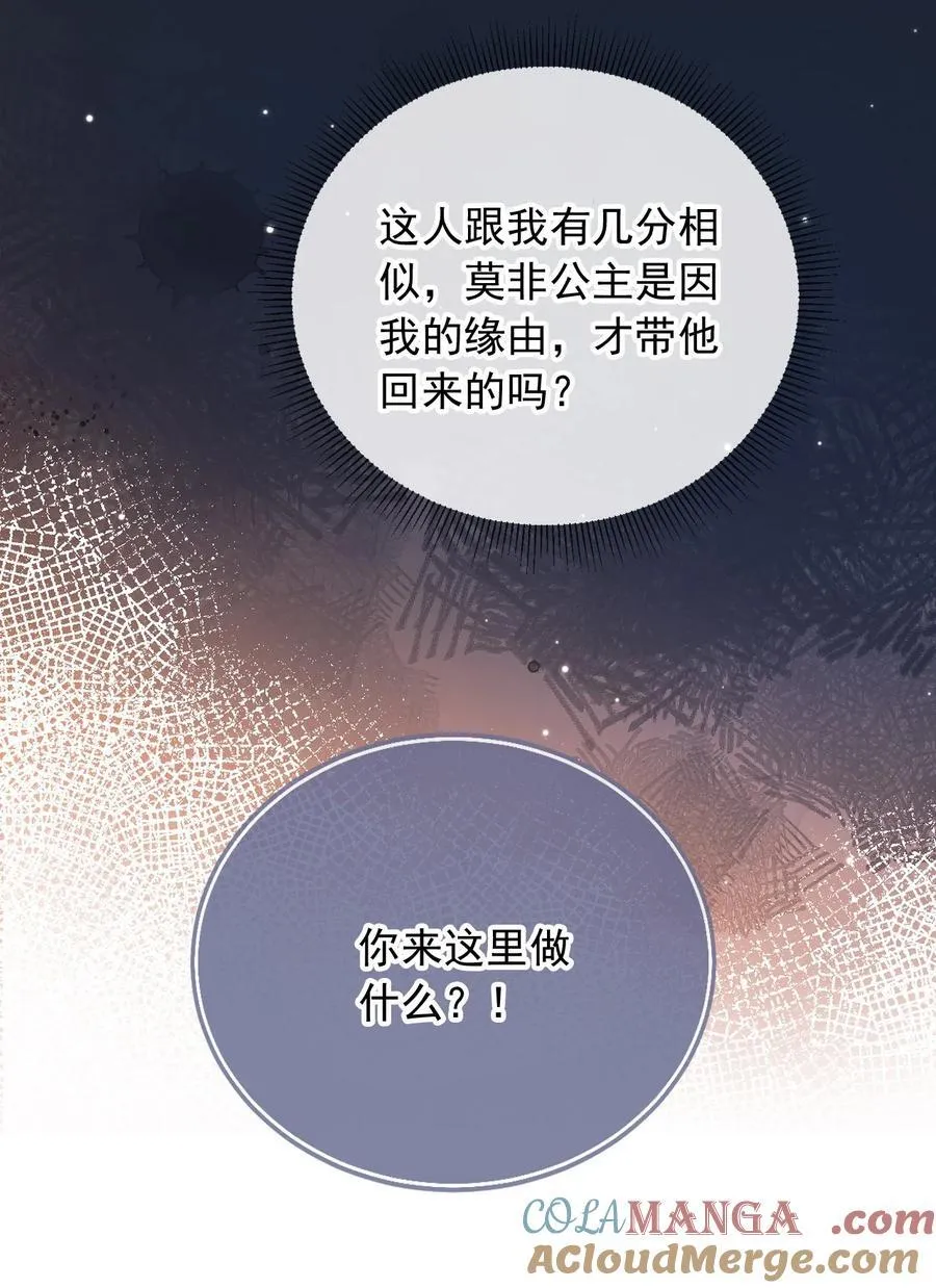 012 自取灭亡 第16页