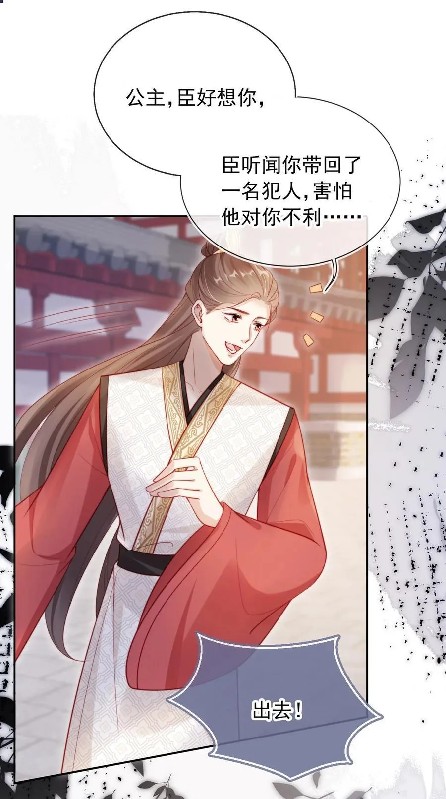 012 自取灭亡 第17页