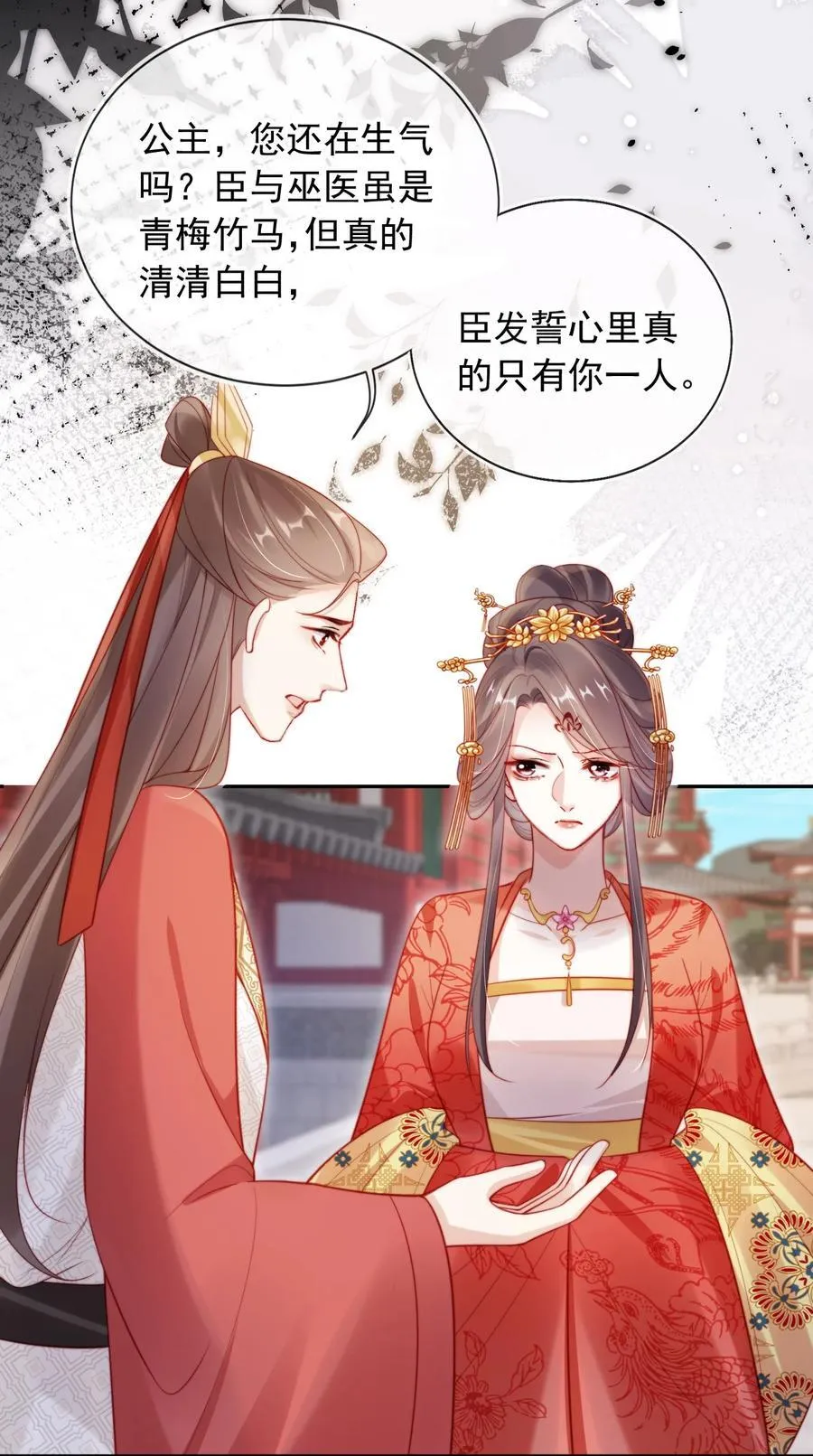 012 自取灭亡 第18页