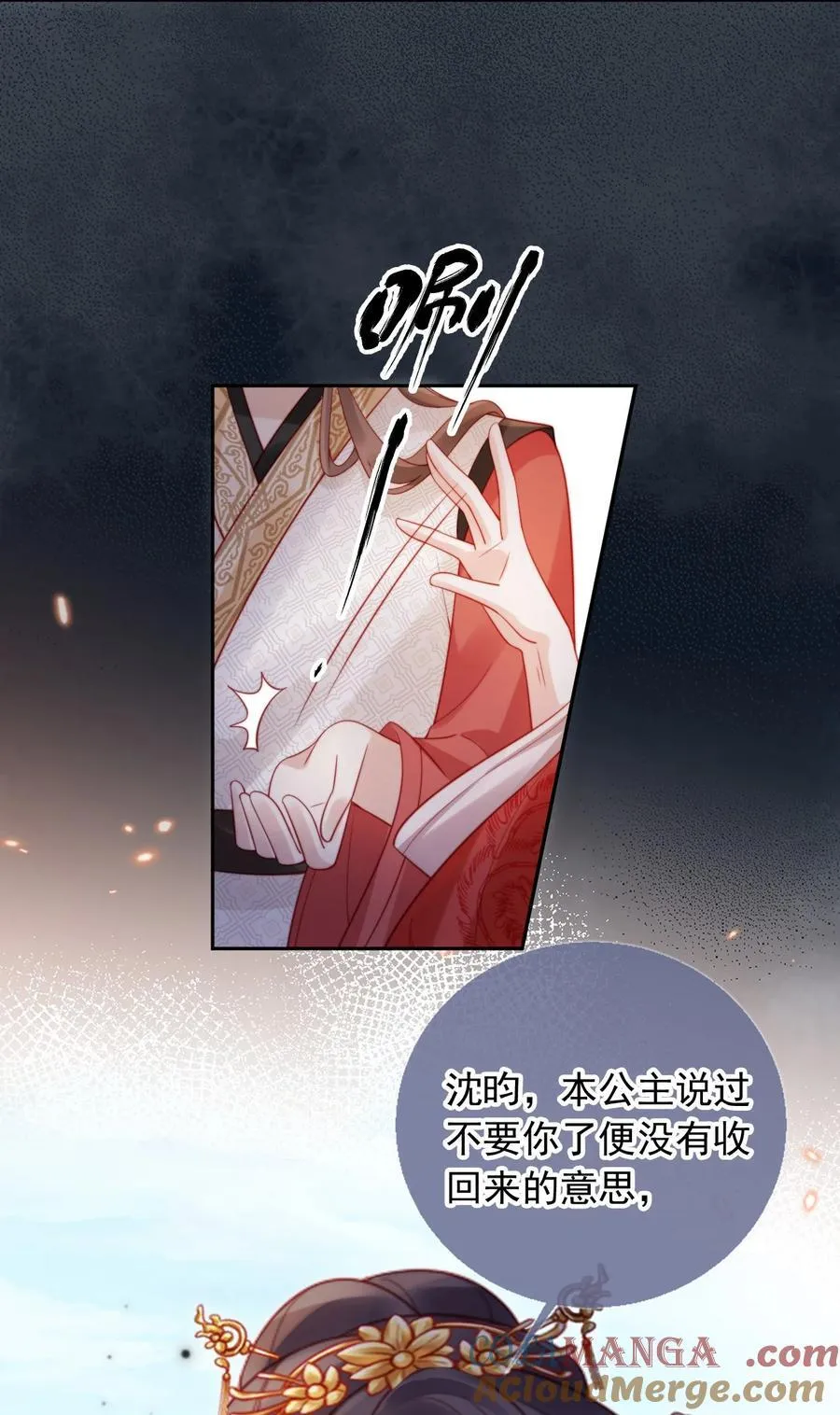 012 自取灭亡 第19页